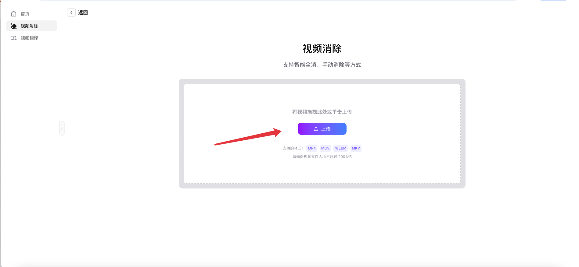 上传视频示例1